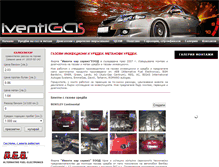 Tablet Screenshot of iventigas.com